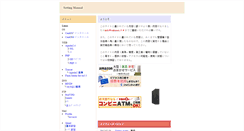 Desktop Screenshot of linux.rakunet.jp