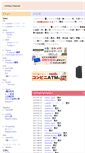 Mobile Screenshot of linux.rakunet.jp
