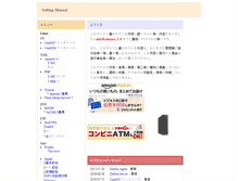 Tablet Screenshot of linux.rakunet.jp